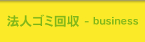 料金案内